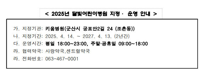 달빛