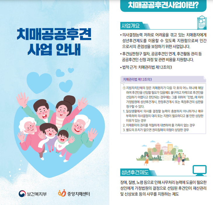 치매2
