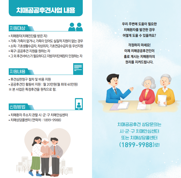 치매1