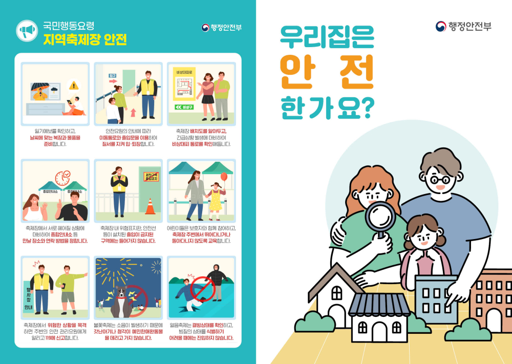 자율안전점검표1