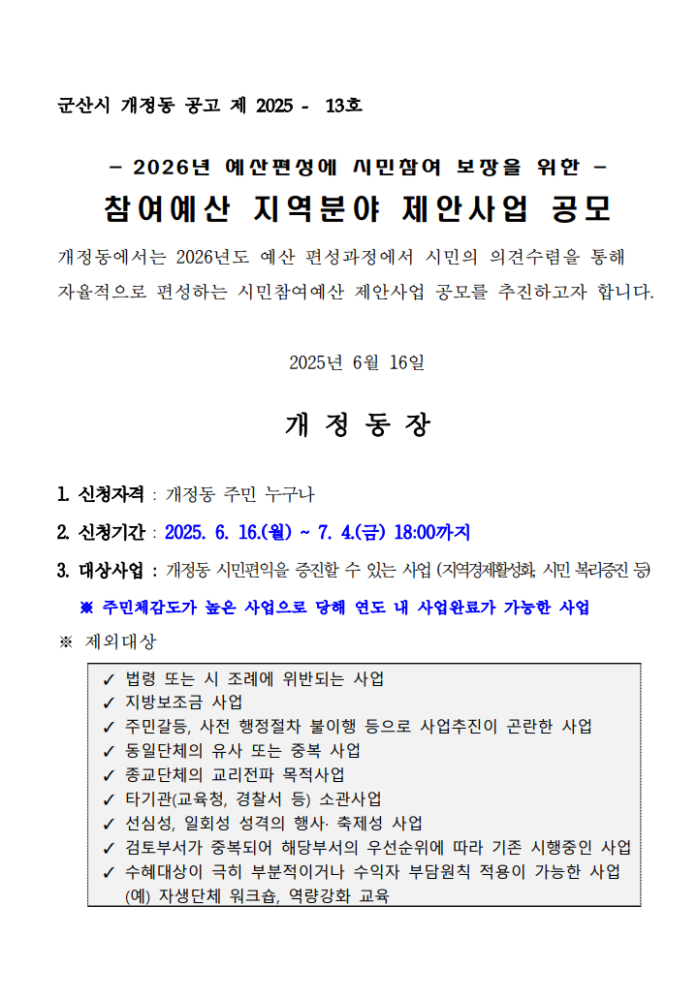 참여예산1