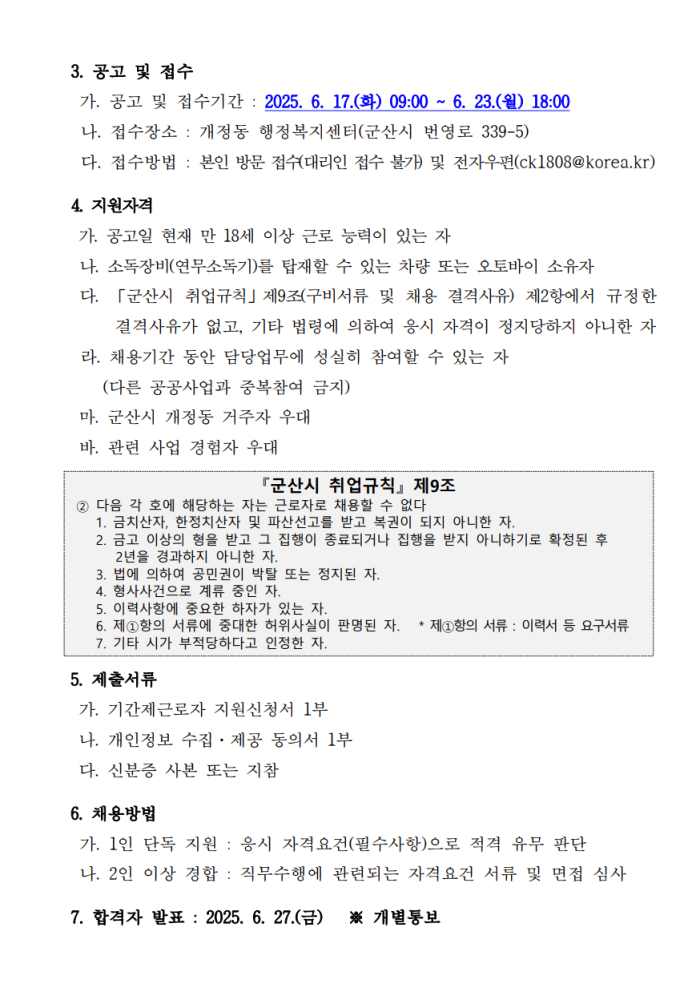 방역소독2