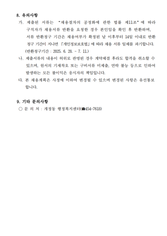 방역소독3