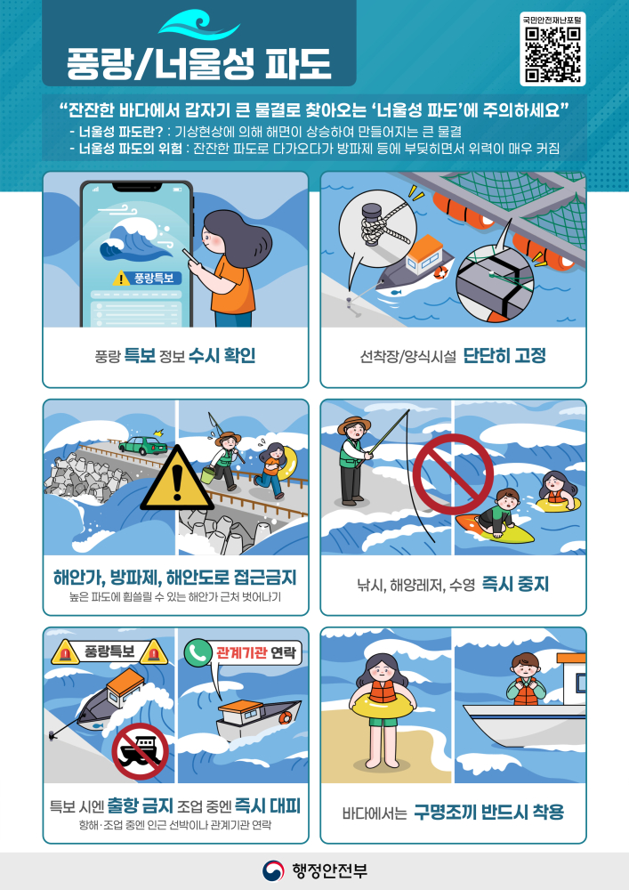 7.풍랑