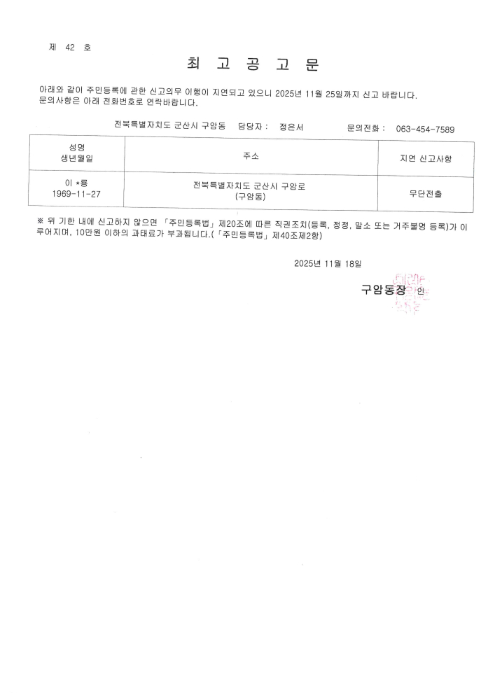 doc05414220251118092110_001