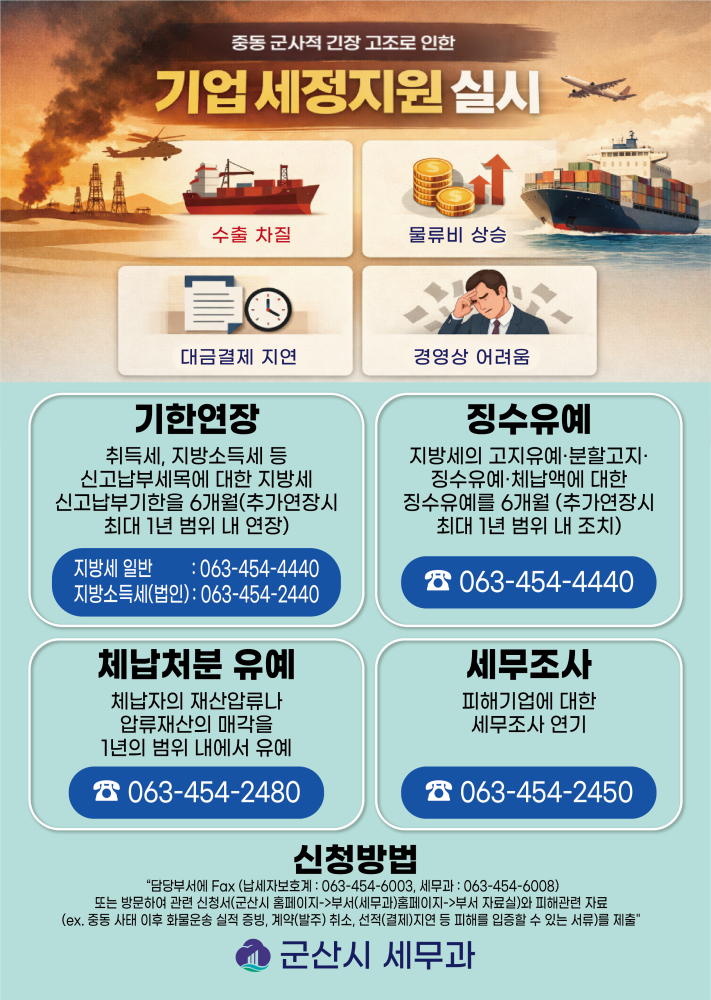 지방세세정지원홍보문(안)