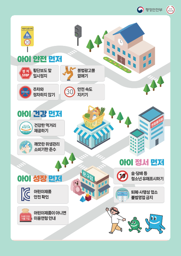 3월안전한바퀴포스터_1