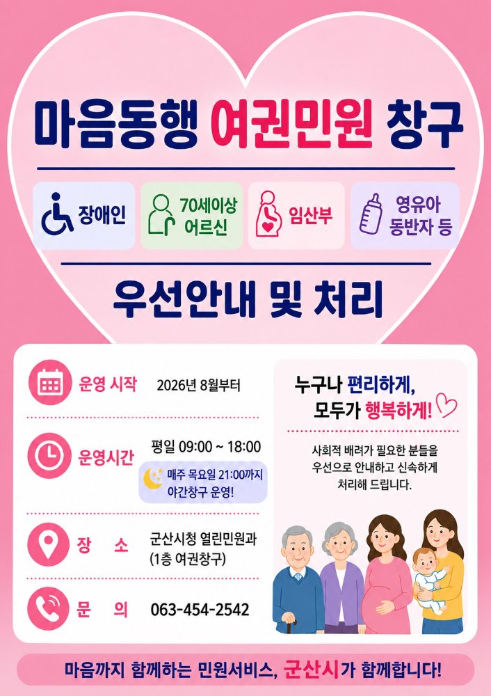 마음동행여권민원창구운영안내