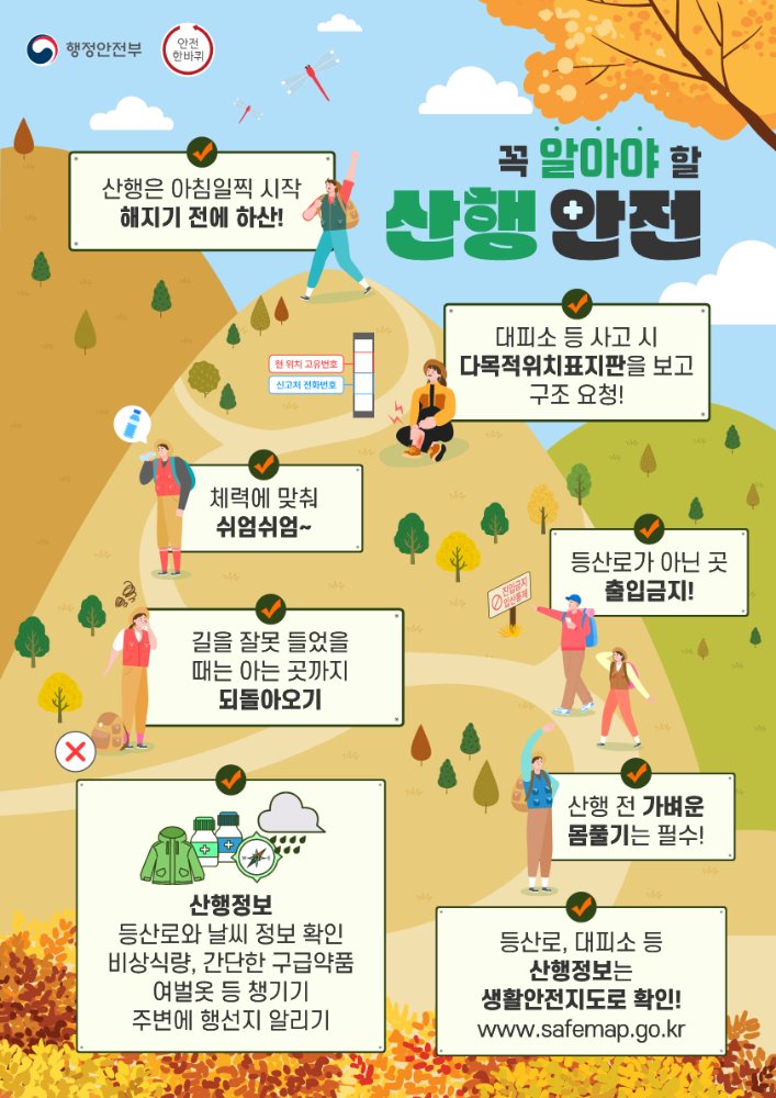 9월안전한바퀴포스터_1