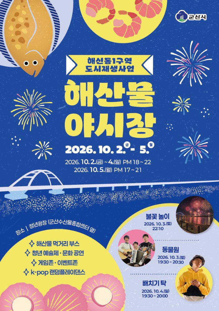 홍보포스터