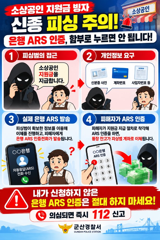 보이스피싱1