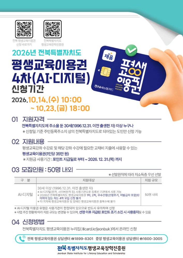 [붙임3]홍보포스터(4차)_이용자용(1)