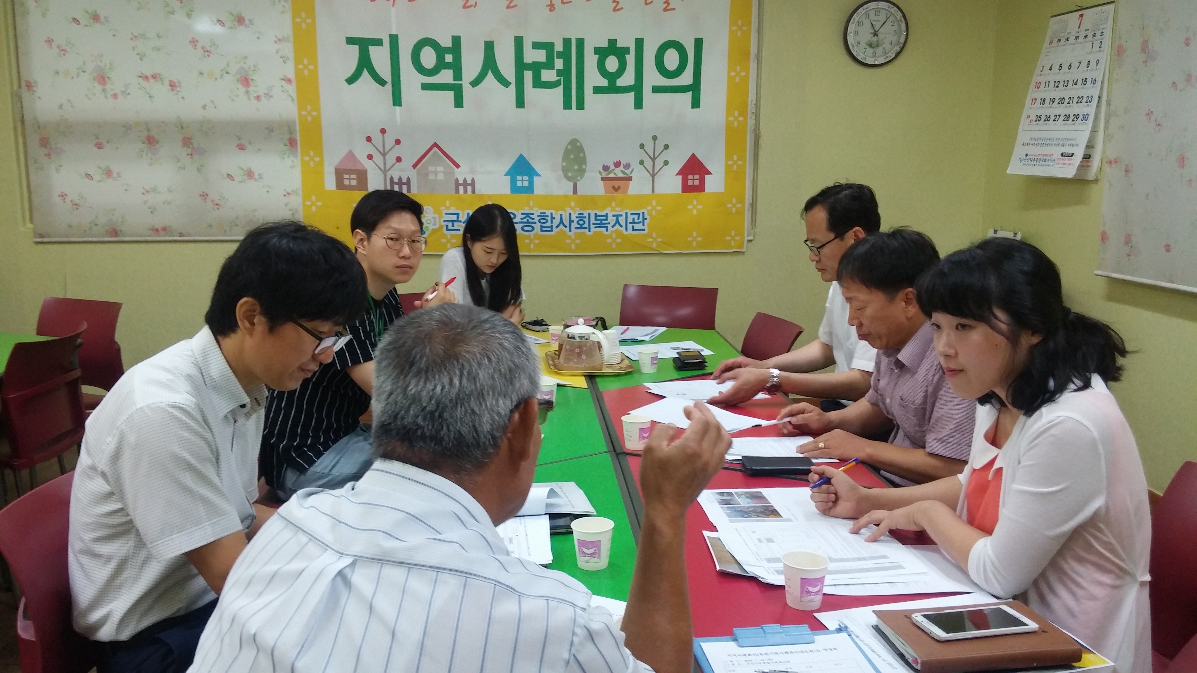 지역연대 통합사례회의 ('16.7.14. 맞춤형복지팀)