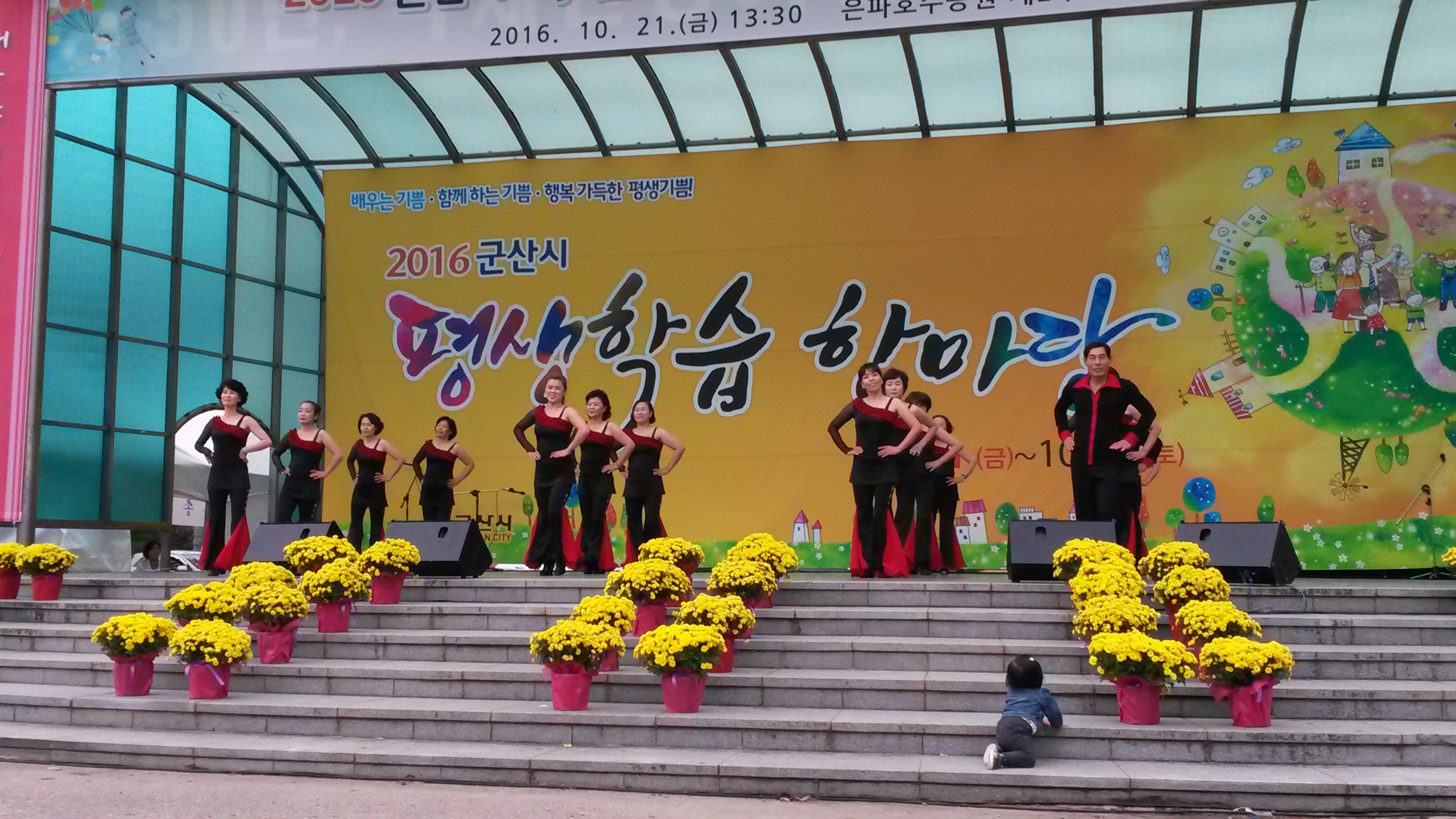 2016년 주민자치센터 경진대회(라인댄스)