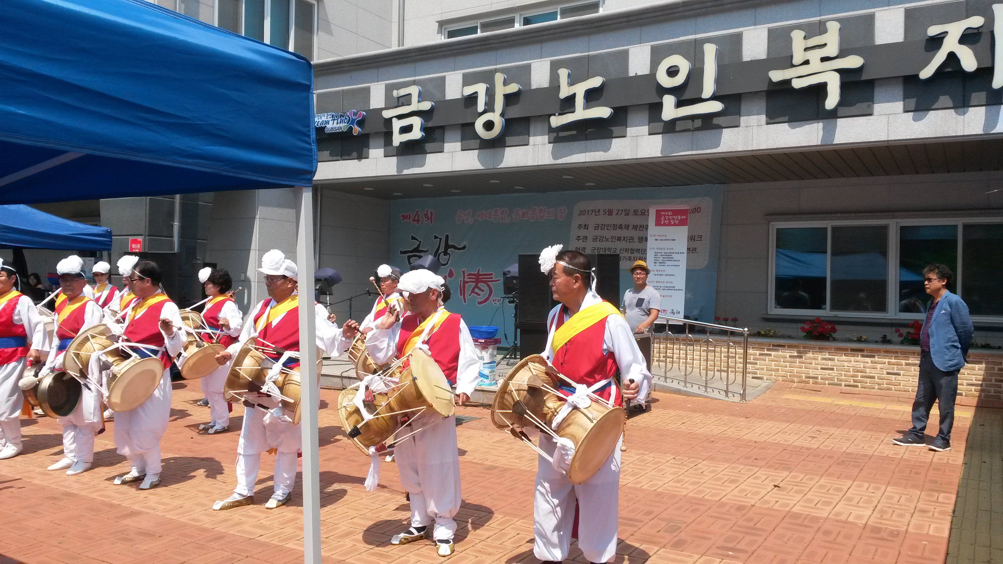 2017년 금강노인복지회관 행사
