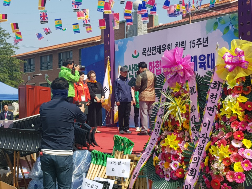 옥산면체육회 창립 15주년 옥산면민 화합 한마당 체육대회