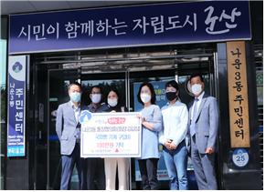 통장협의회성금기탁