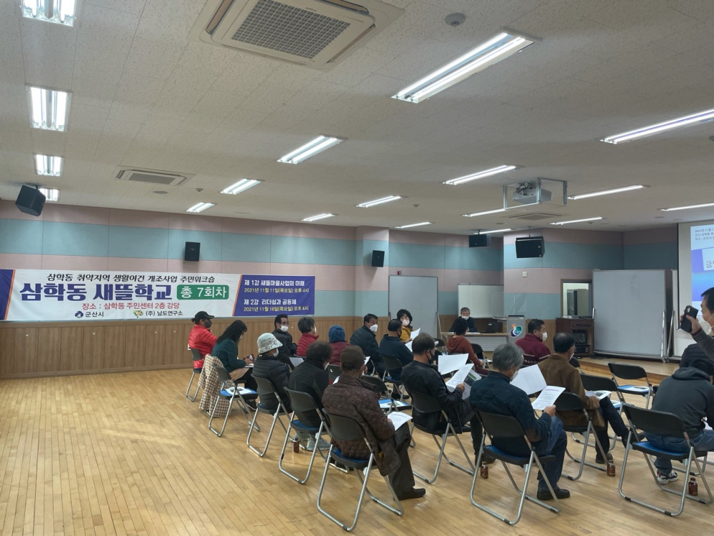 새뜰학교2회차11.18