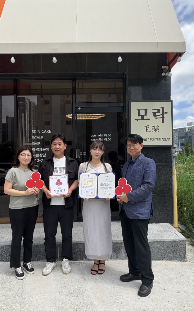 보도사진-따뜻한나눔이모락모락，'모락'나운2동착한가게가입