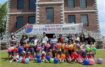 구암동, 어린이들과 함께하는 나라 사랑 거리 캠페인