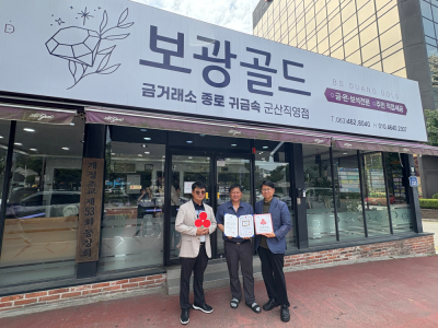 보광골드, 나운2동 착한가게 동참