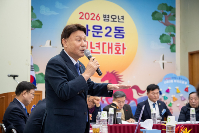 2026년 나운2동 신년대화