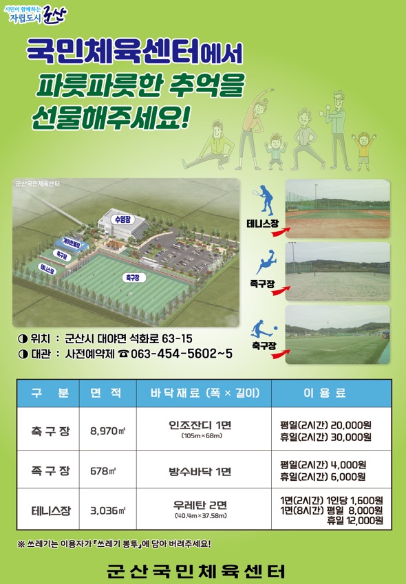 포스터시안(읍면동)