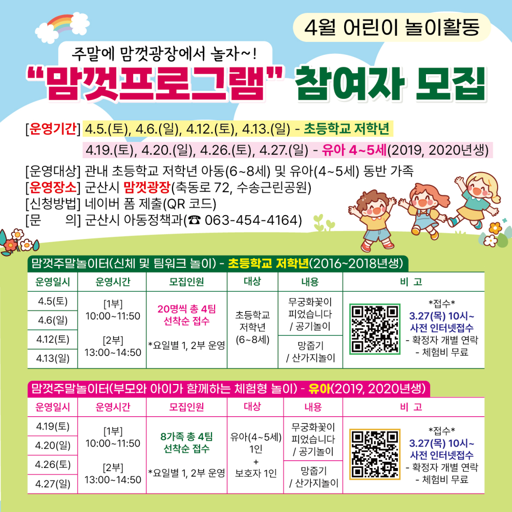 맘껏프로그램웹배너-01