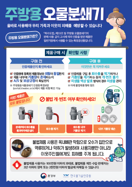 주방용오물분쇄기