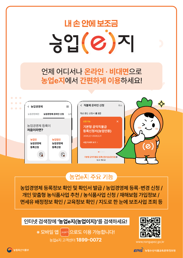 농업e지리플릿_1