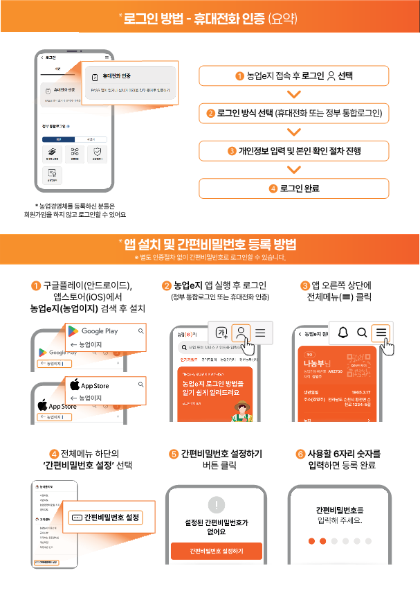 농업e지리플릿_4