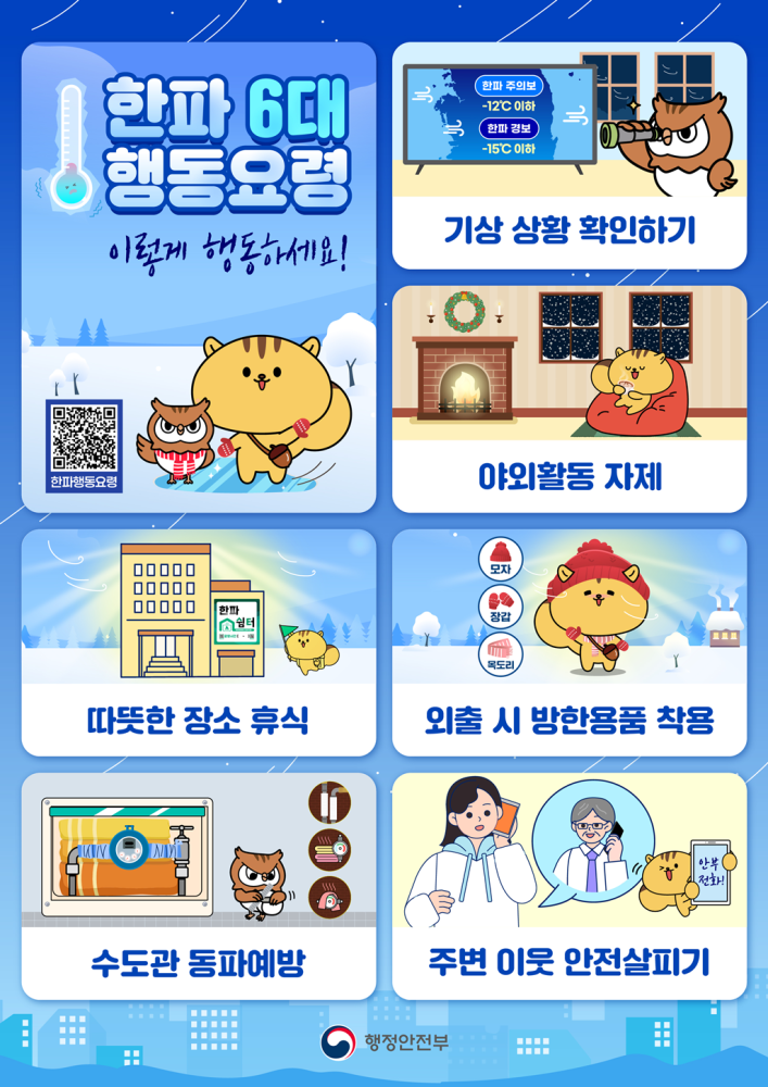 2월안전한바퀴포스터