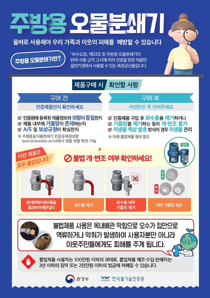 주방용오물분쇄기