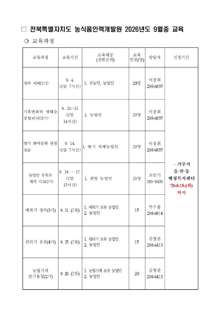 9월교육1