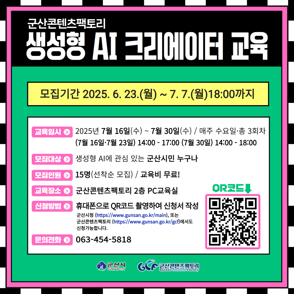 AI크리에이터1