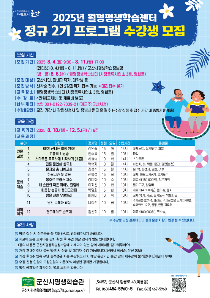 2025월명2기전단-2(최종)