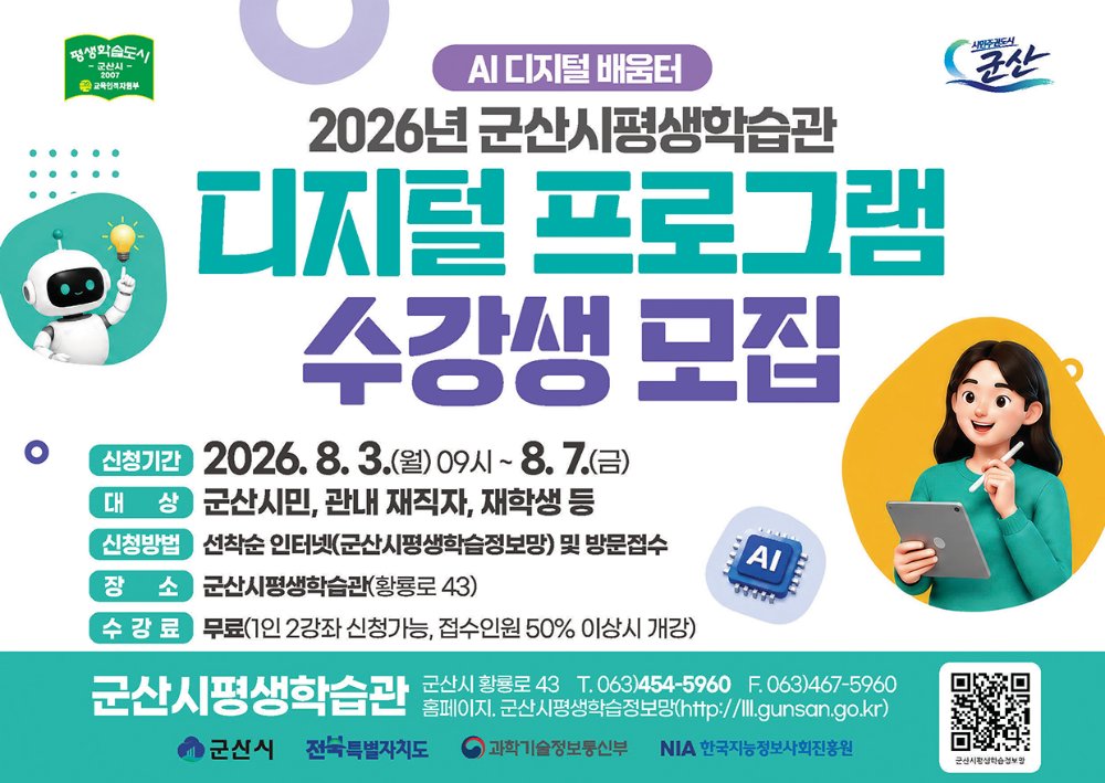 평생학습-26디지털팝업