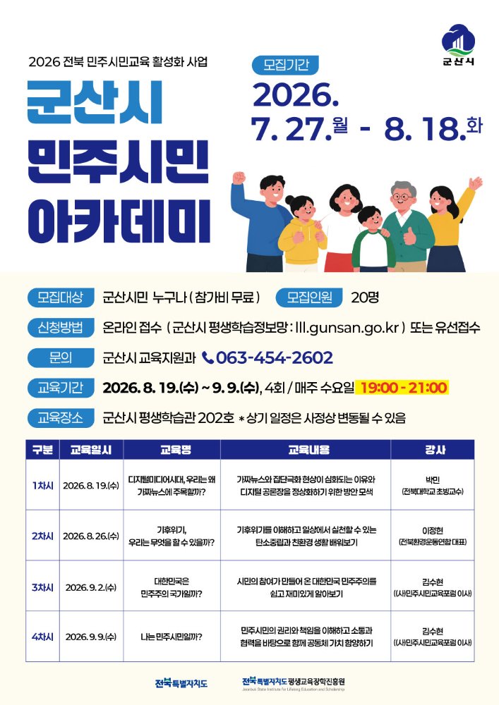 (군산시)웹포스터_최종
