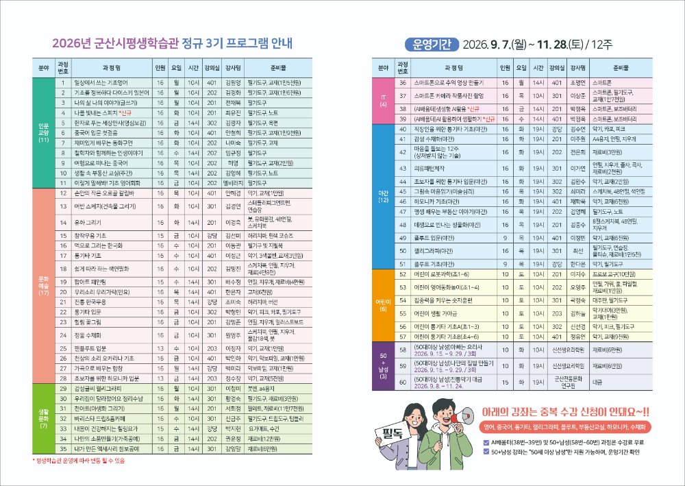 정규3기수강생모집2
