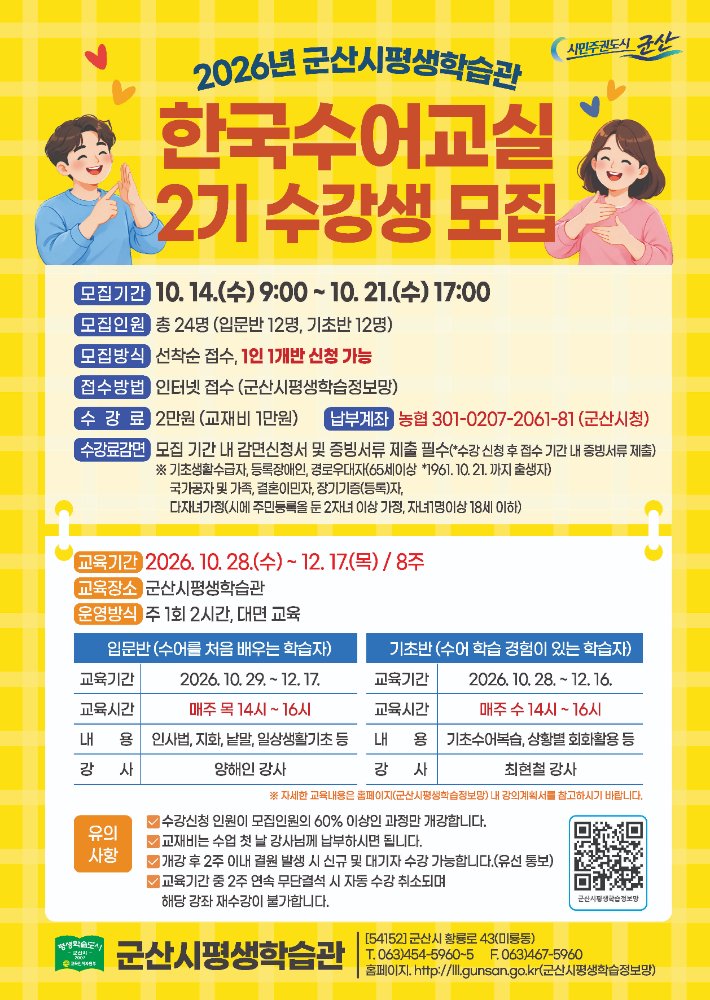 수어교실2기