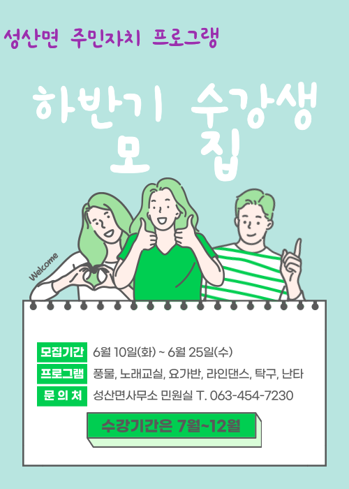 수강생 모집