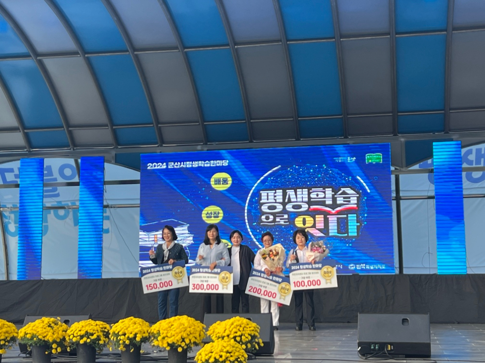 주민자치경진대회 성산면 노래교실 최우수상 수상