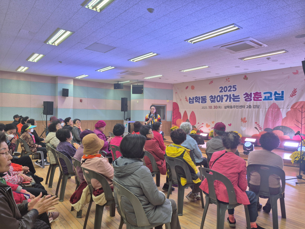 2025년찾아가는청춘교실사진(1)