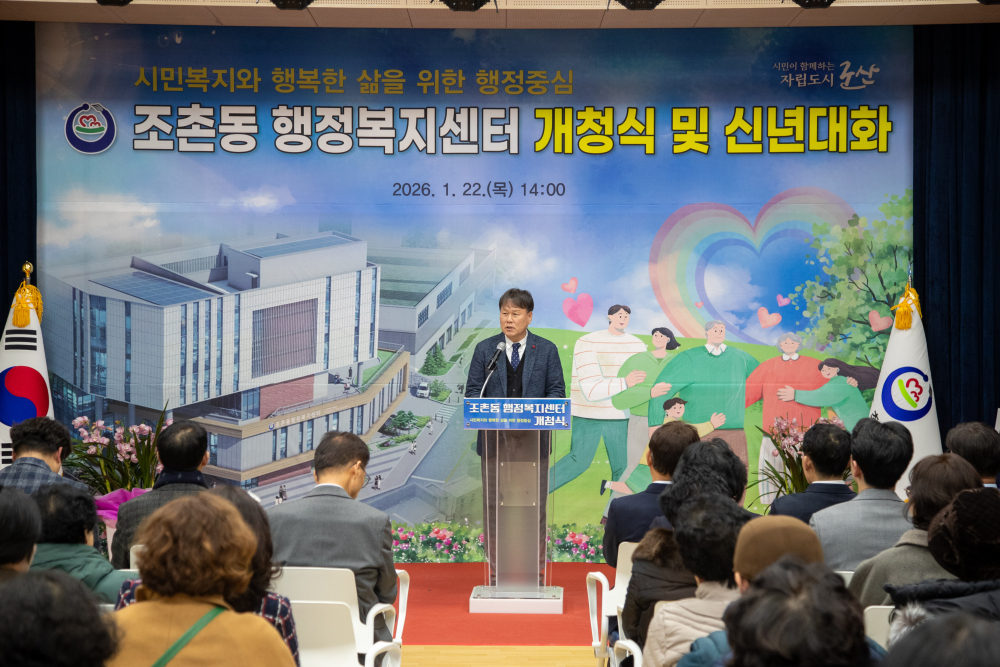 왕영호 주민자치위원장 환영사