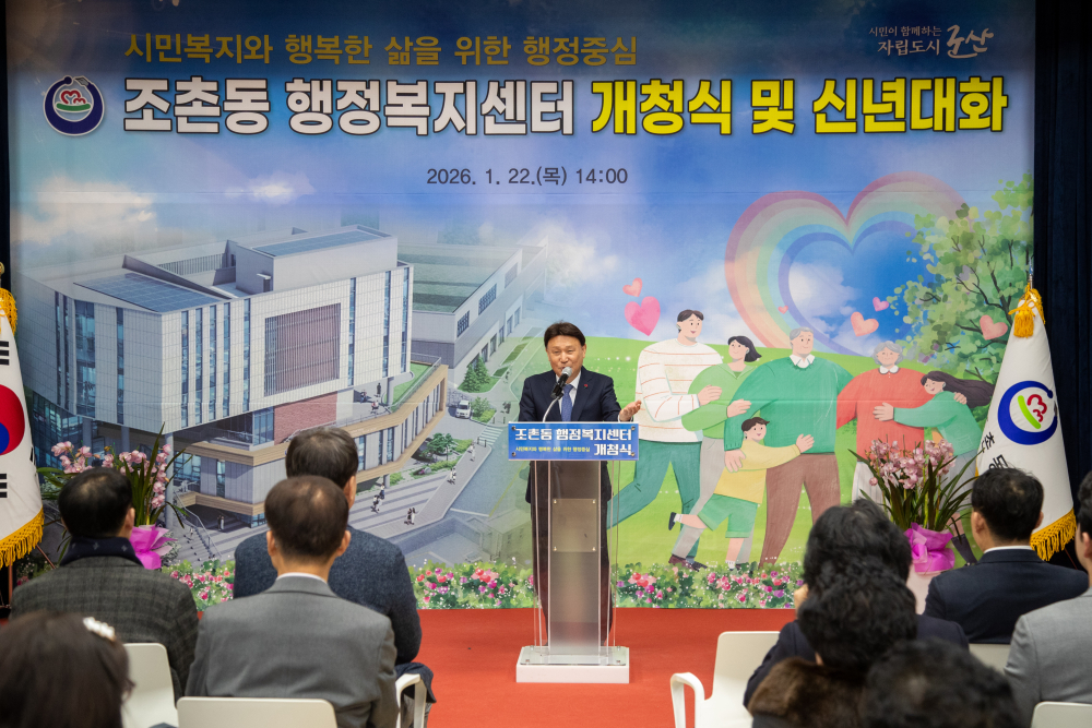 강임준 군산시장 기념사