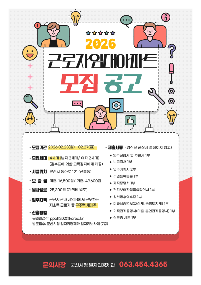 홍보이미지(26.2.)