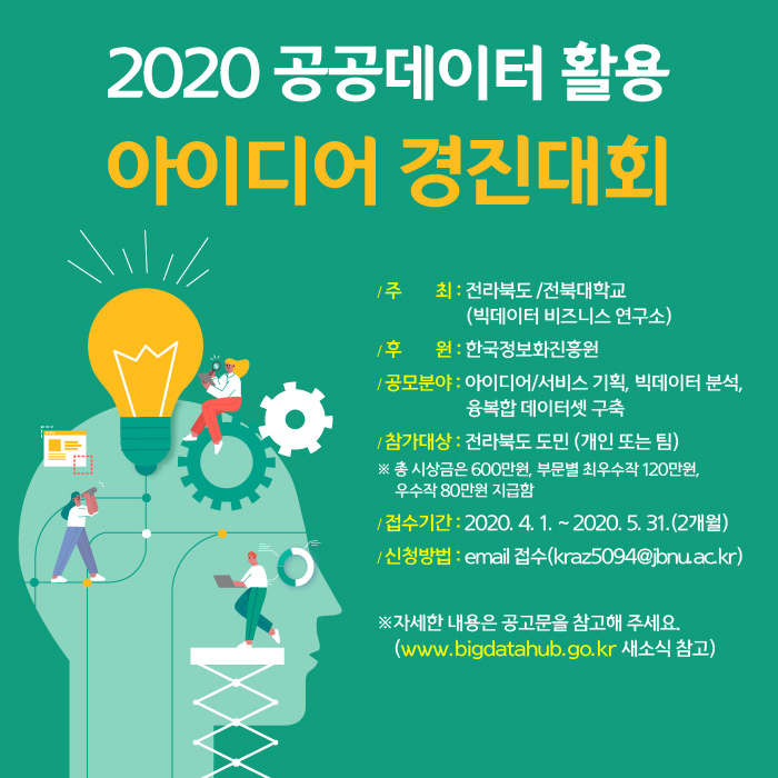 200320_공모전_v3