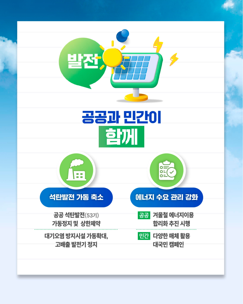 [배포]제7차계절관리제_카드뉴스_3