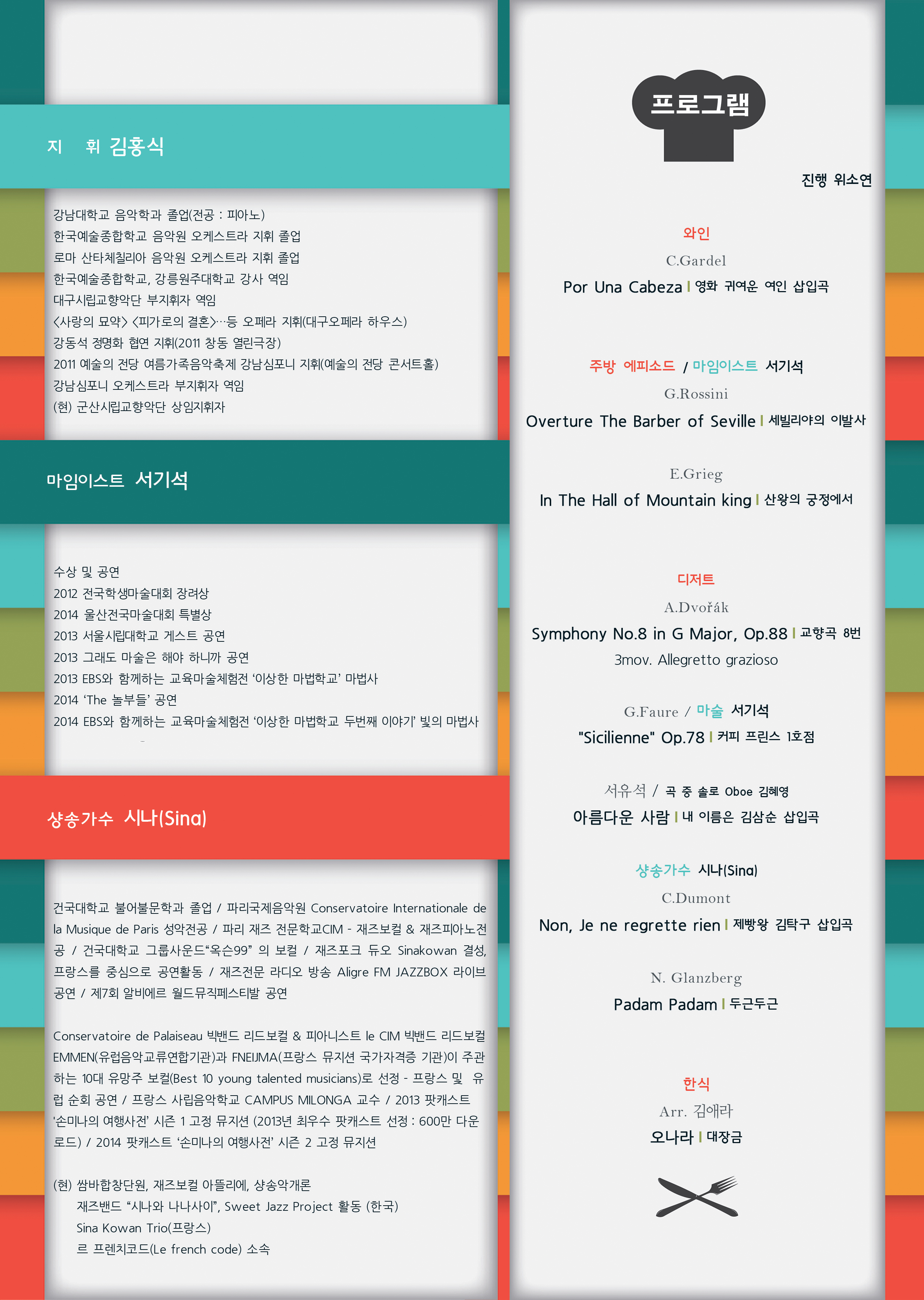 군산시립교향악단 11시의 작은감동 <브런치 콘서트>