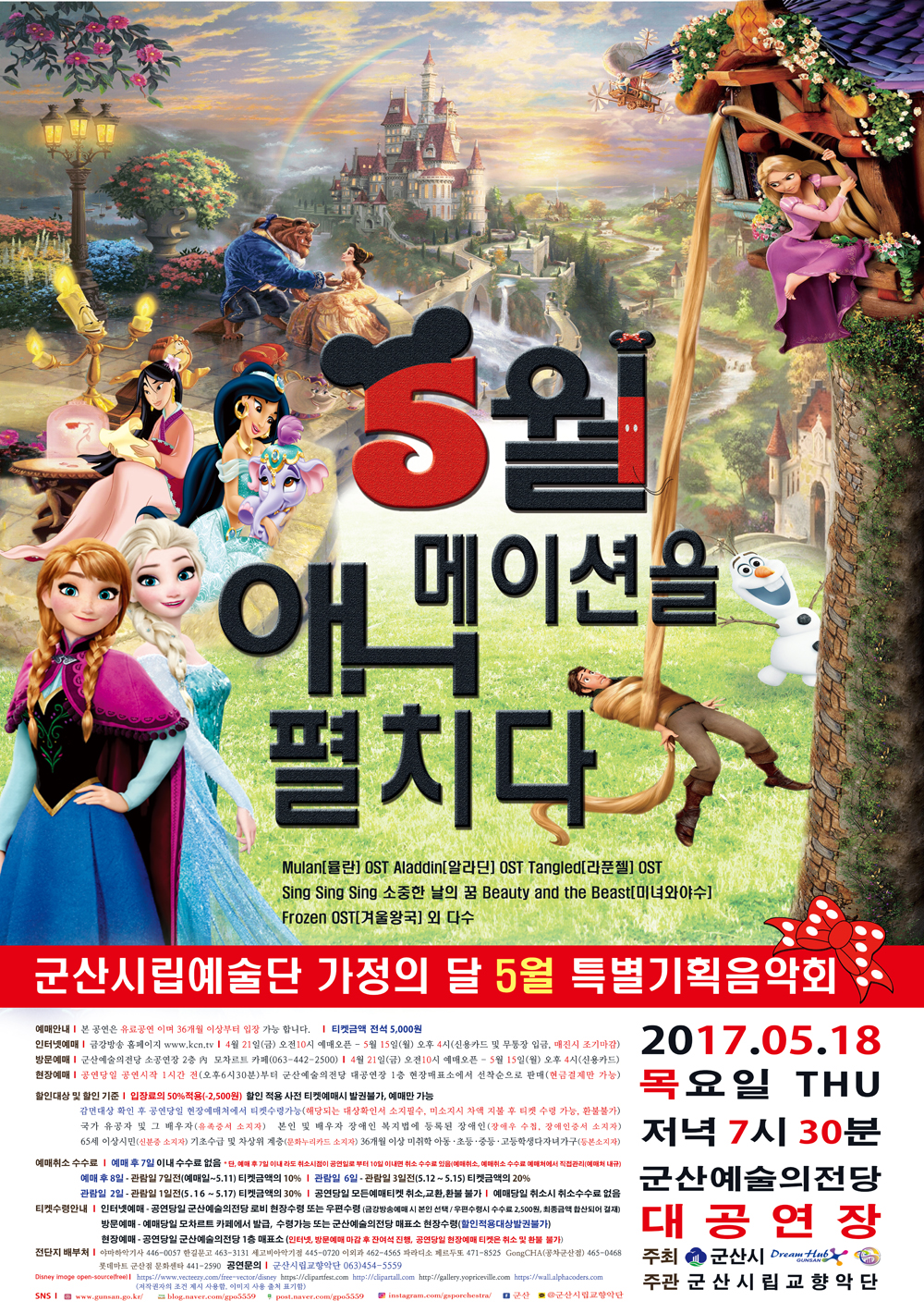 5월 애니메이션을 펼치다